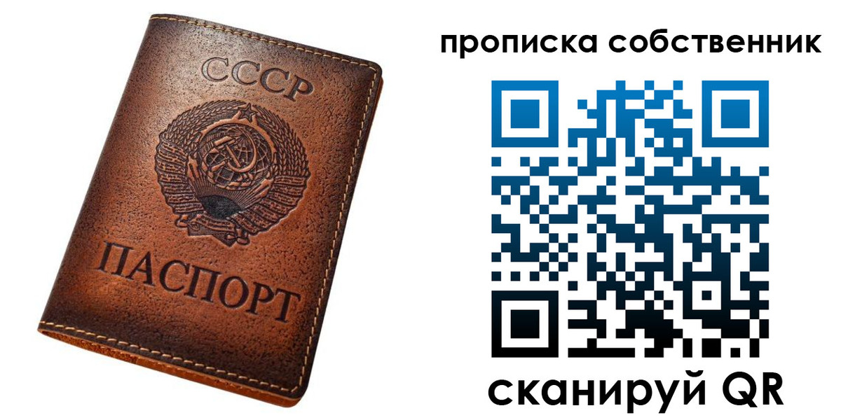 прописка законно в Краснознаменске