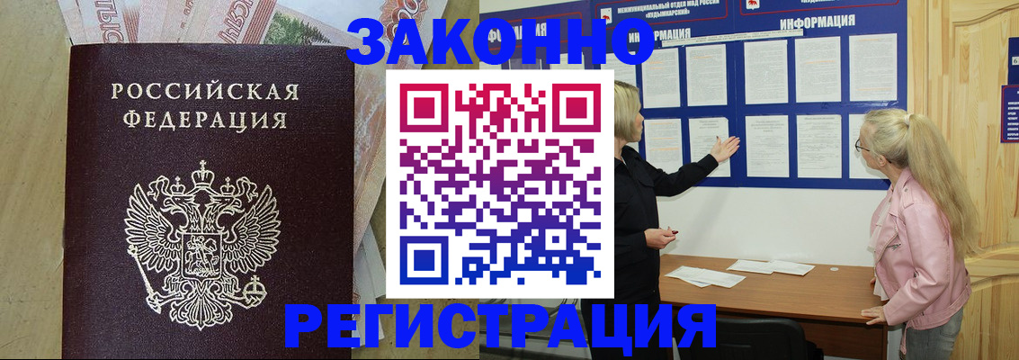 регистрация в Краснознаменске