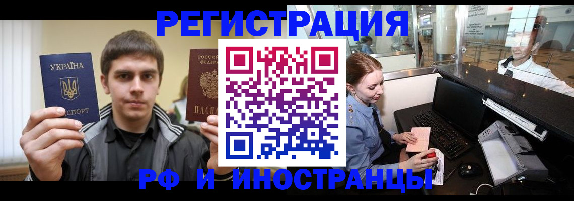 временная регистрация гарантия в Краснознаменске
