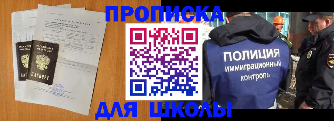 временная регистрация купить в Краснознаменске
