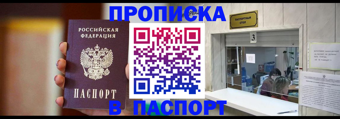временная регистрация надежно в Краснознаменске