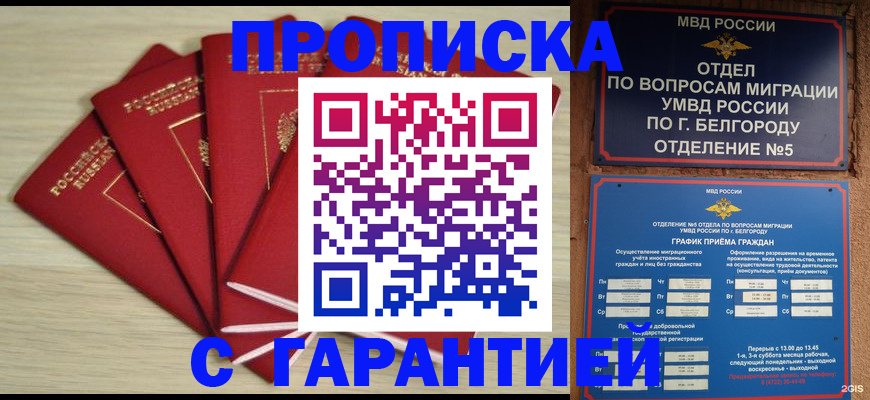 миграционный учет в Краснознаменске