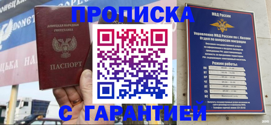 временная регистрация собственник в Краснознаменске