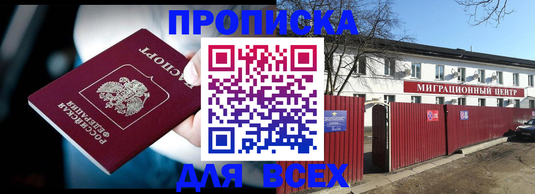 временная регистрация недорого в Краснознаменске
