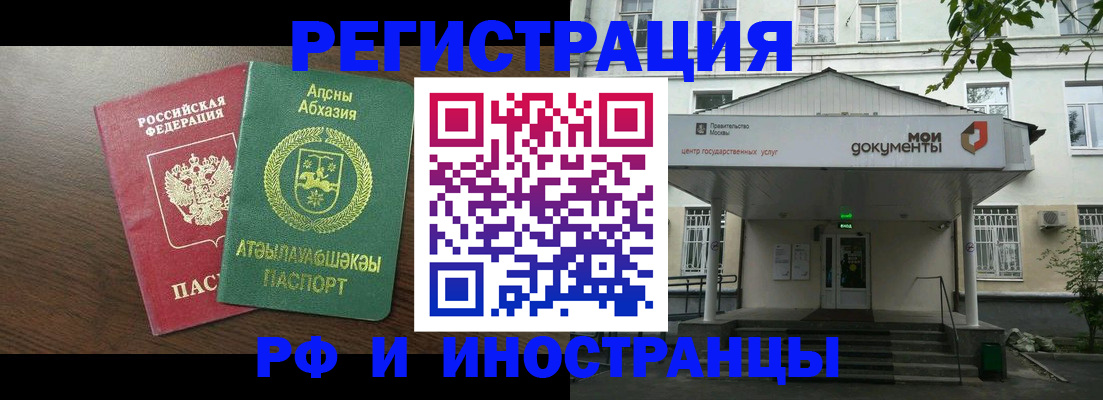 регистрация для школы в Краснознаменске