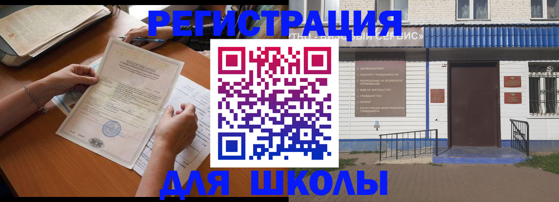 прописка для кредита в Краснознаменске